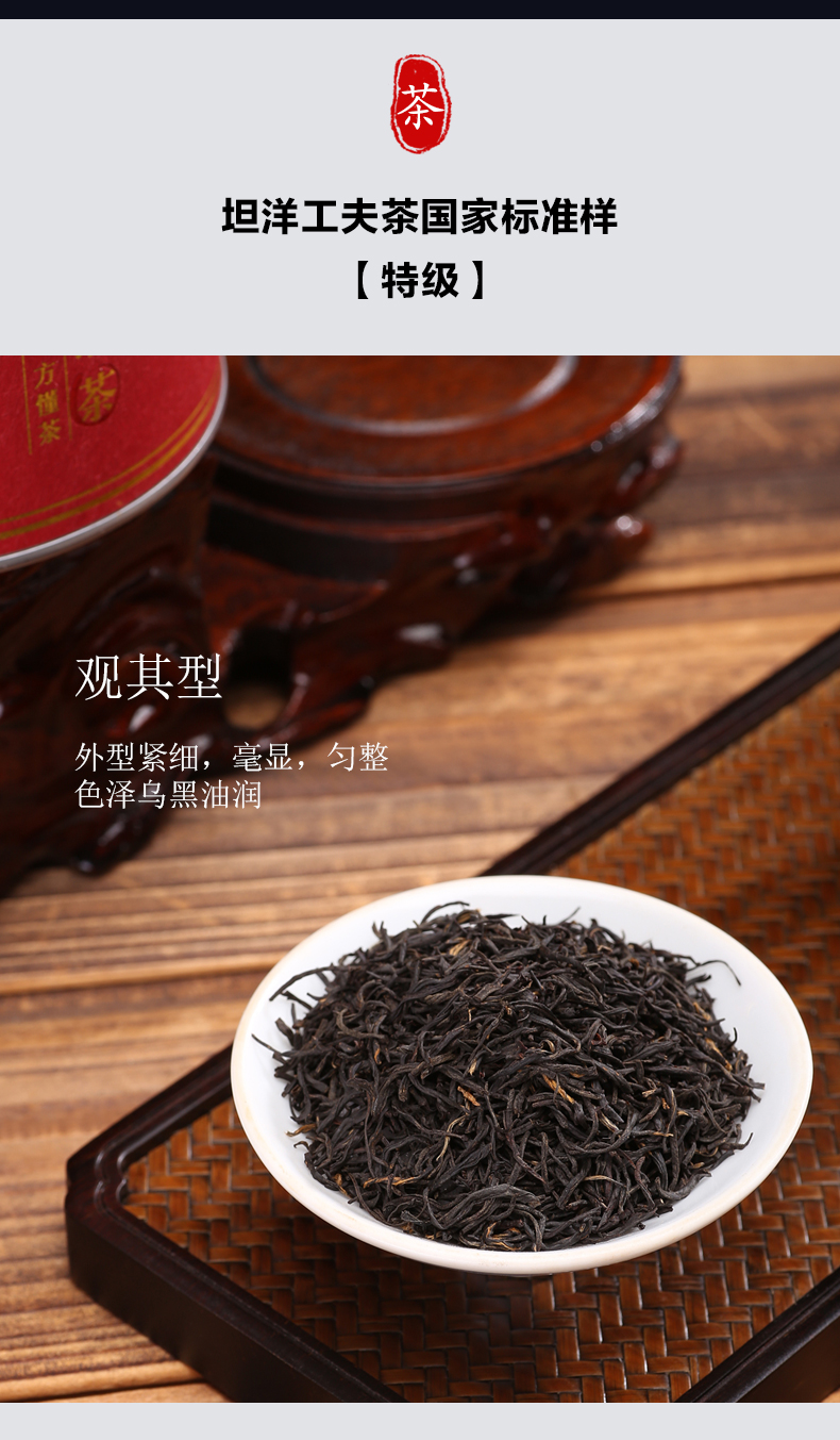 福建宁德坦洋功夫红茶醉红礼盒252g